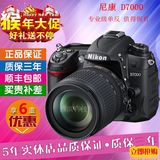 全新正品Nikon/尼康D90套机18-105mm专业单反数码相机D7000 D7100
