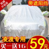 上海大众凌渡车衣车罩专用防晒防雨防雪遮阳罩加厚凌度汽车盖车布