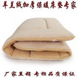 羔绒床垫加厚保暖折叠褥子单双人床护垫1.2米/1.5/1.8/2.0/包邮