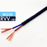 珠江电缆线电线2芯1/1.5/2.5/4/6平方RVV防水防冻国标纯铜护套线
