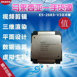 Intel/Xeon E5-2683V3 正式版CPU 原装散片 14核心28线程 顺丰