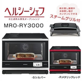 佳幸日本代购日立蒸汽微波炉 水波炉MRO-RY3000 33L