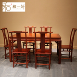 和一轩 中式明清明式方形餐桌缅甸花梨木餐台七件套古典红木家具
