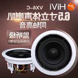Hivi/惠威 VX6-C吸顶喇叭套装天花吊顶同轴立体声高低音功放音响