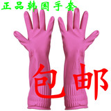韩国进口厨房清洁家务手套 保暖加厚防水家用橡胶洗碗洗衣服手套