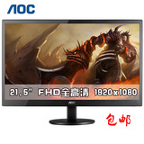 AOC/冠捷 e2280Swn 21.5英寸LED背光可壁挂高清液晶电脑显示器22