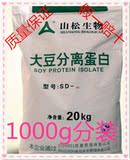 食品级 纯天然 大豆分离蛋白非转基因 香肠丸子千叶豆腐原料1kg