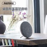 Remax/睿量 M9 桌面布艺蓝牙音箱时尚优雅低音炮创意礼品户外音响