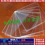 PC透明塑胶板PVC片材/板材/卷材/薄片/半透胶片/硬片0.1~50mm塑料