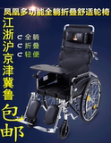 上海凤凰轮椅 全平躺带坐便餐桌老人残疾人轮椅车折叠轻便 防后翻