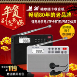 PANDA/熊猫 6207便携式插卡老人晨练MP3播放器迷你双波段FM收音机