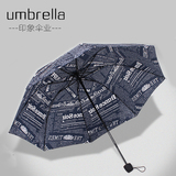 创意韩国报纸折叠雨伞个性加大加固遮阳防雨男女学生晴雨两用伞