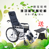 德宝轮椅折叠带坐便老人轻便半躺轮椅车便携加厚钢管旅行铝合金圈