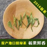 山东日照绿茶2016新茶散装茶叶浓香型耐泡特级纯天然有机炒青250g