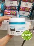 现货 日本代购 Curel 珂润润浸保湿滋养乳霜面霜40g 敏感肌用
