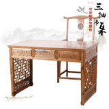 中式实木写字台榆木仿古镂空雕花办公电脑桌书桌书画桌三抽简约型