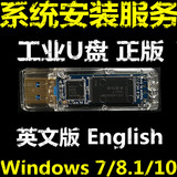 系统安装/windows/7/win/8.1/10/高速usb3.0/正版u盘/英语英文版