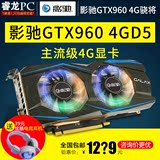 GALAXY/影驰 GTX960 4g骁将 独立4G游戏独立显卡 秒大将超GTX760
