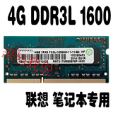 联想G40 G50 G40-70 G50-70 G410 4G DDR3L 1600 笔记本内存条