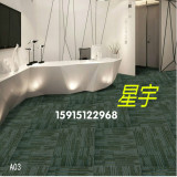 特价办公室地毯方块地毯客厅卧室纯色满铺地毯广州厂家直销