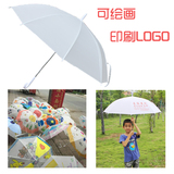创意儿童DIY涂鸦伞手绘画画白伞幼儿园活动道具伞长柄雨伞印logo