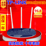 TP-LINK无线路由器穿墙王450M高速宽带TPLINK家用光纤WiFi WR886N