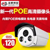 POE供电兼容海康 高清网络摄像头960p 130万夜视红外数字摄像机