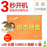 Teclast/台电240G升级256G A950 SSD 固态硬盘 MLC 笔记本台式机