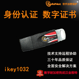 身份认证加密狗ikey1032 safenet USBKEY身份信息识别U盾优key