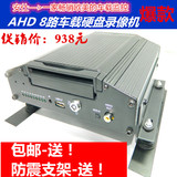 安仕  2016年推广新品 AHD8路车载硬盘录像机 高清D1/720P 优惠价