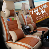重庆力帆迈威专用座套七座长安CX70欧尚四季皮汽车坐垫全包座垫套