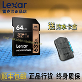 雷克沙LEXAR SD卡64G 633X SDXC 95M 4K高速摄像单反相机U3内存卡