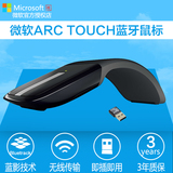 ARC TOUCH蓝牙鼠标 折叠鼠标 无线鼠标 笔记本 平板鼠标