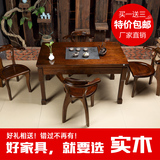 小茶桌椅组合实木客厅功夫茶几仿古茶艺桌特价 中式楠木泡茶桌