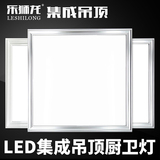 乐狮龙 集成吊顶 LED灯平板面板灯铝扣板房厨卫生间嵌入式方灯