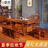 仿古实木中式家具茶桌椅组合将军台茶室功夫茶几茶台榆木茶道桌