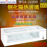 穗凌 WG4-219DS小海狮台式冷柜卧式冰柜商用玻璃展示柜烧烤麻辣烫
