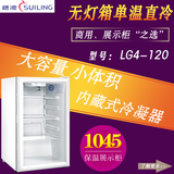 穗凌 LG4-120迷你冷柜家用立式小冷柜单温直冷保鲜柜冷藏柜饮料柜