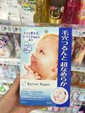 日本直邮代购 MANDOM曼丹 水感肌玻尿酸高保湿婴儿面膜5枚入