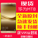 现货送礼Huawei/华为 mate8 移动联通电信 全网通 双4G智能M8手机
