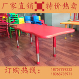 厂家直销幼儿园儿童防火板花边型六人 八人升降桌 儿童学习课桌椅
