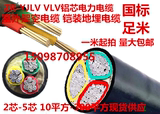 ZR-YJLV VLV3*16平方/10/25/35/50三芯国标铝线阻燃铠装 电线电缆