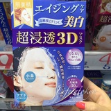 日本代购 嘉娜宝Kanebo肌美精立体3D保湿美白面膜4片 蓝色