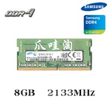 Samsung/三星 原厂 DDR4 2133MHz 8GB 笔记本内存