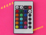 24键RGB遥控器 LED灯饰遥控器 7彩调光遥控器 红外线超薄遥控器