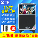 金正MK1509广场舞音响视频机便携式移动户外拉杆音箱视频播放器