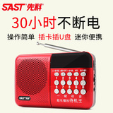 先科N518广播插卡收音机便携式老人U盘播放器迷你音响插卡小音箱