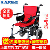 电动轮椅锂电池可折叠双控老人残疾人轻便便携互邦电动轮椅上飞机