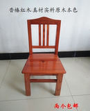 精品小椅子实木红木红椿香椿凳子漂亮好看高档时尚靠背椅子2包邮
