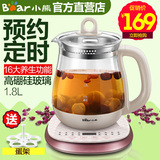 Bear/小熊 YSH-A18Z1养生壶全自动加厚玻璃电煎药壶煮茶壶中药壶